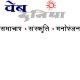 Il primo portale in Hindi
